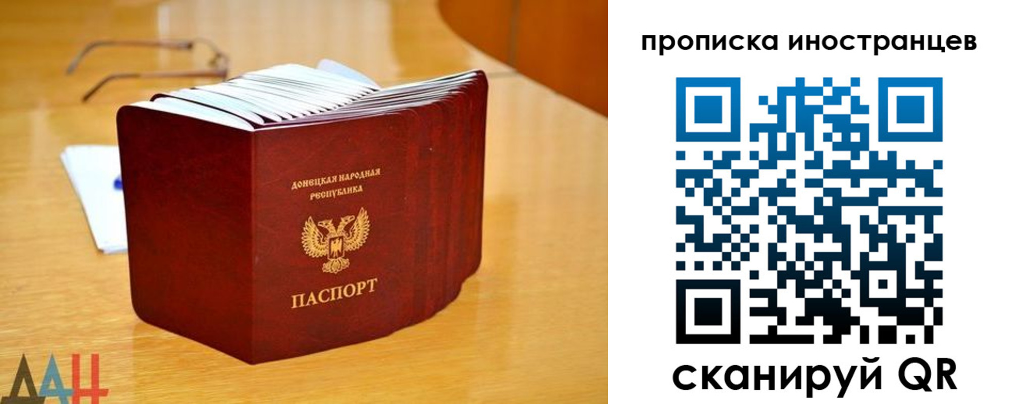 прописка законно в Коврове
