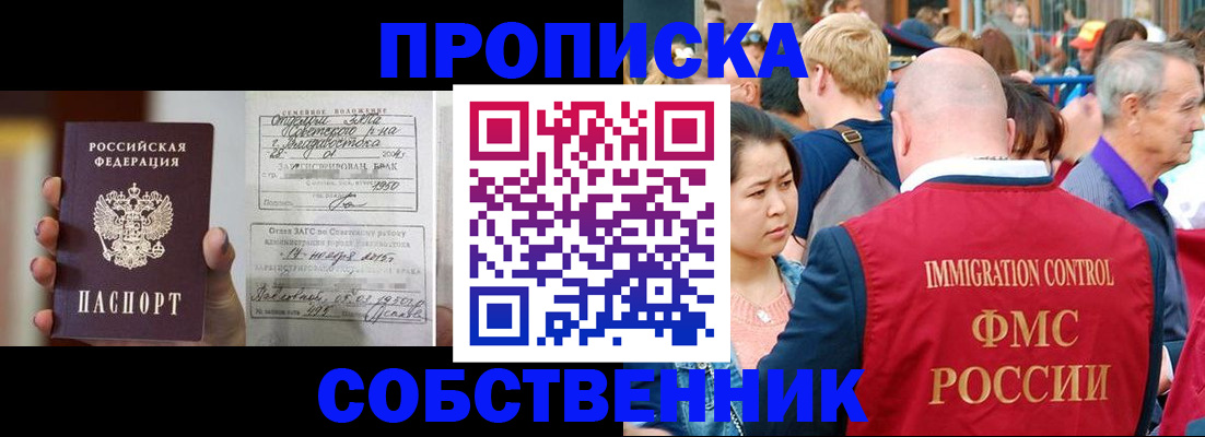временная регистрация гарантия в Коврове