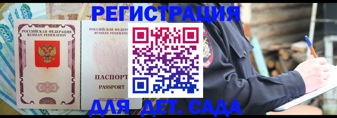прописка иностранных граждан в Коврове