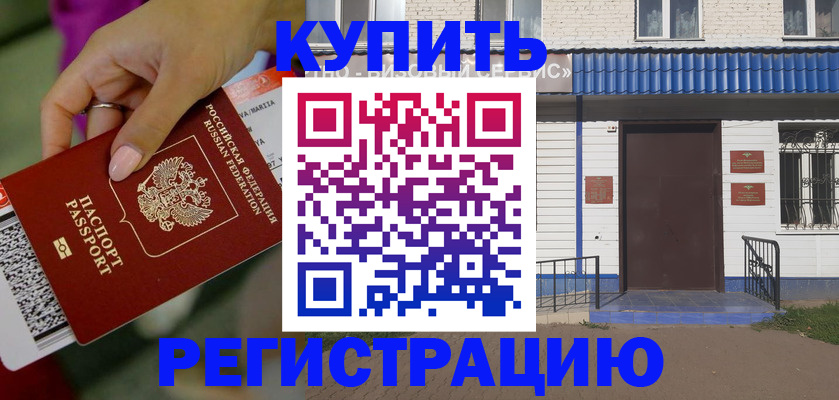 временная регистрация поиск в Коврове