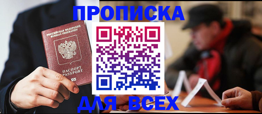 временная регистрация 2025 в Коврове