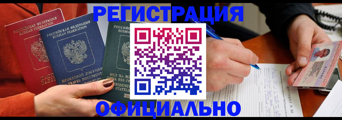 временная регистрация надежно в Коврове