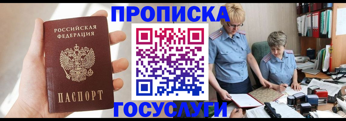 где прописаться в Коврове