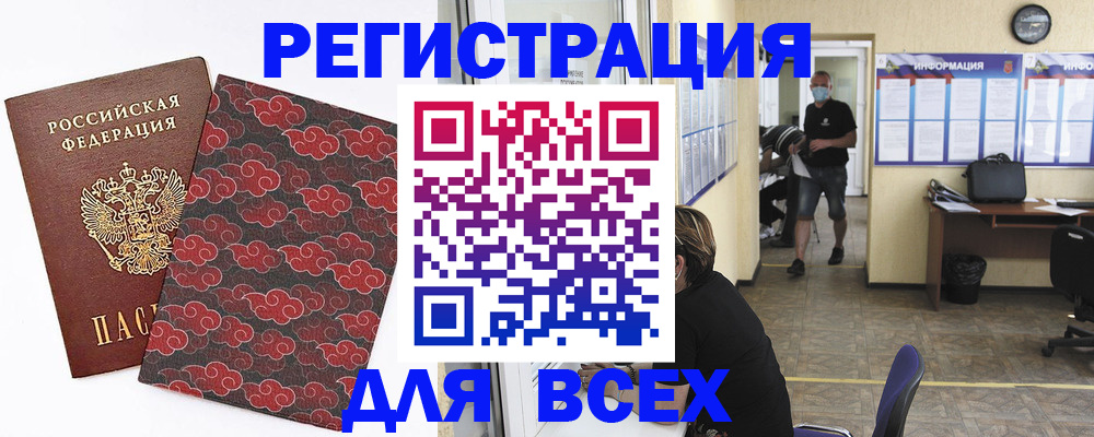 временная регистрация надежно в Коврове