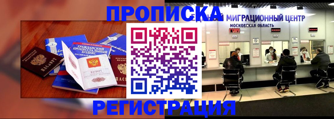 временная регистрация надежно в Коврове