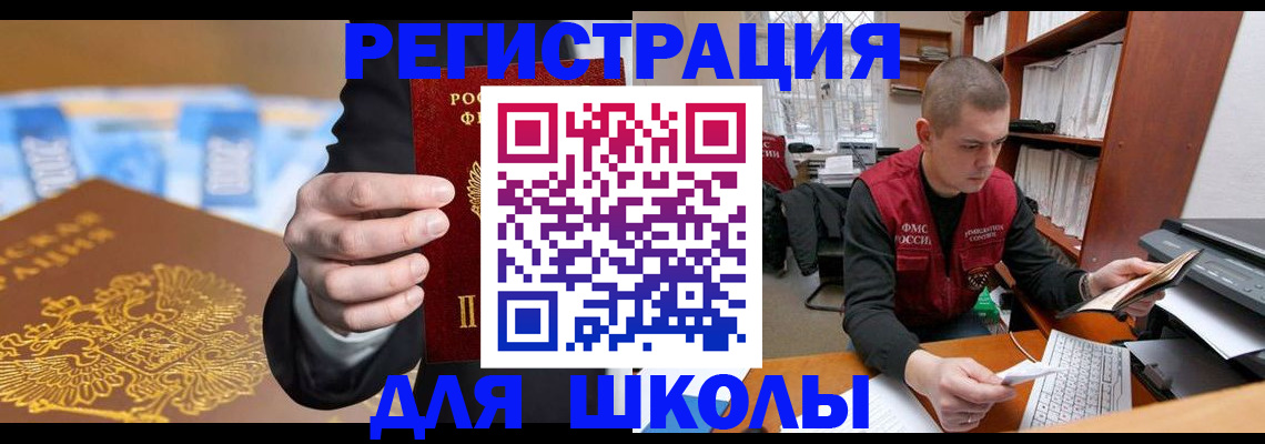 прописка в квартире в Коврове
