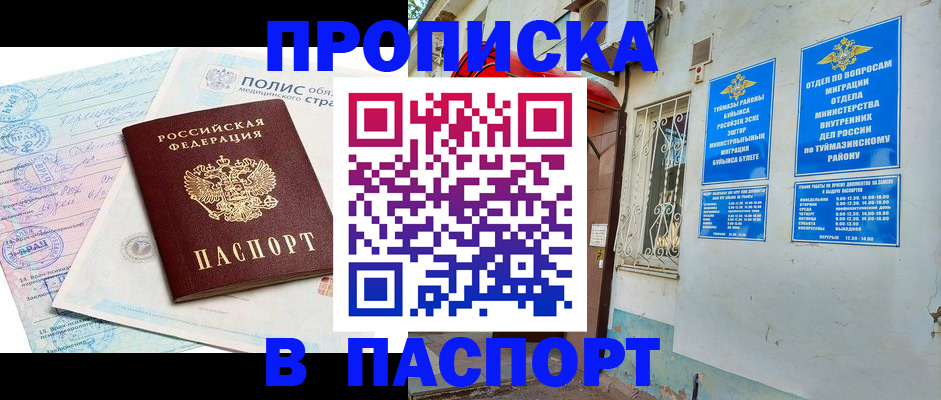 прописка от собственника в Коврове